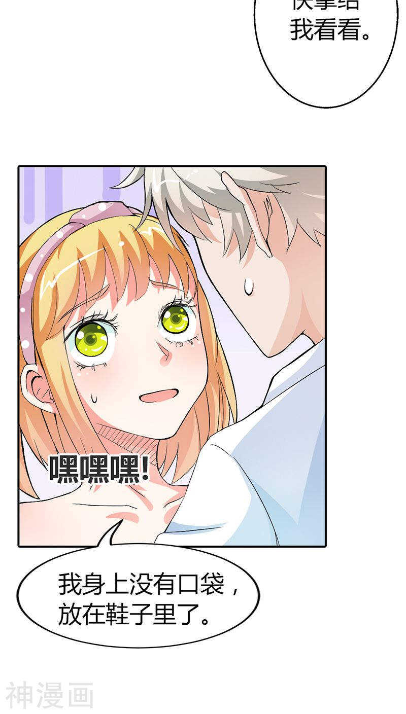 第11话 家里就剩我和小傻子了-第11话