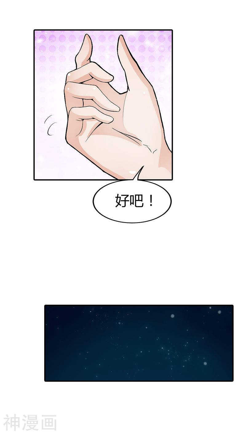 第11话 家里就剩我和小傻子了-第11话