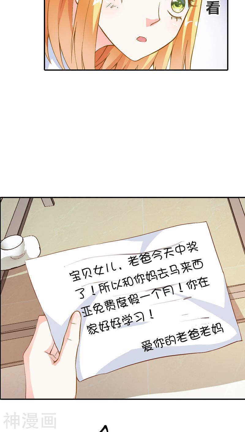 第11话 家里就剩我和小傻子了-第11话