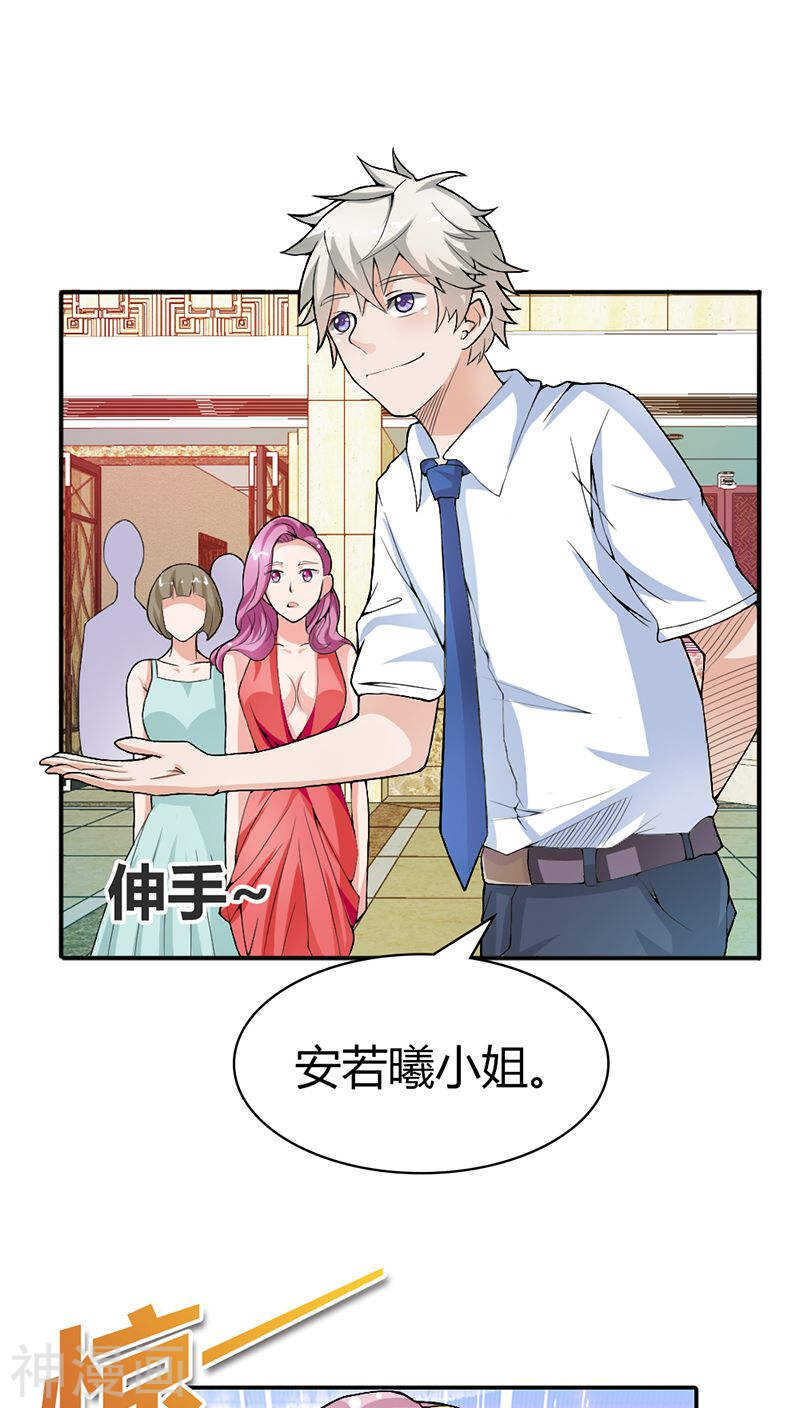 第11话 家里就剩我和小傻子了-第11话