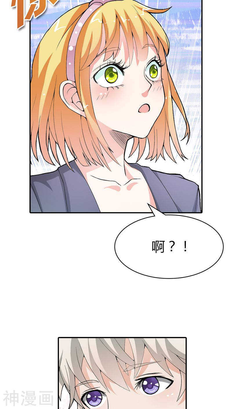 第11话 家里就剩我和小傻子了-第11话