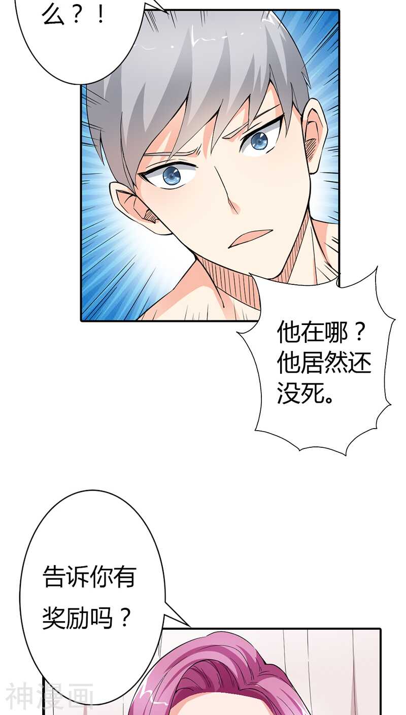 第13话 女人，你要乖乖听话-第13话