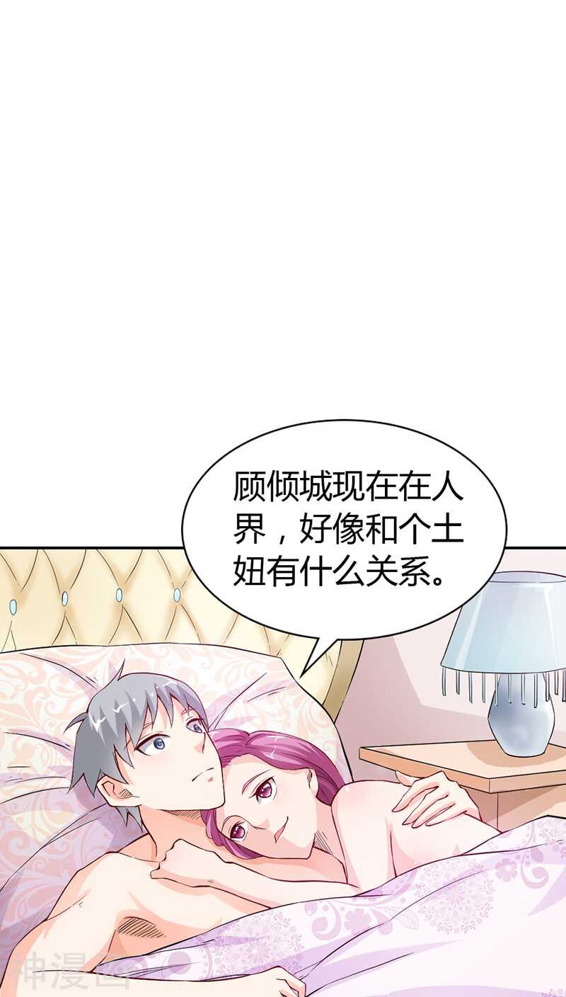第13话 女人，你要乖乖听话-第13话