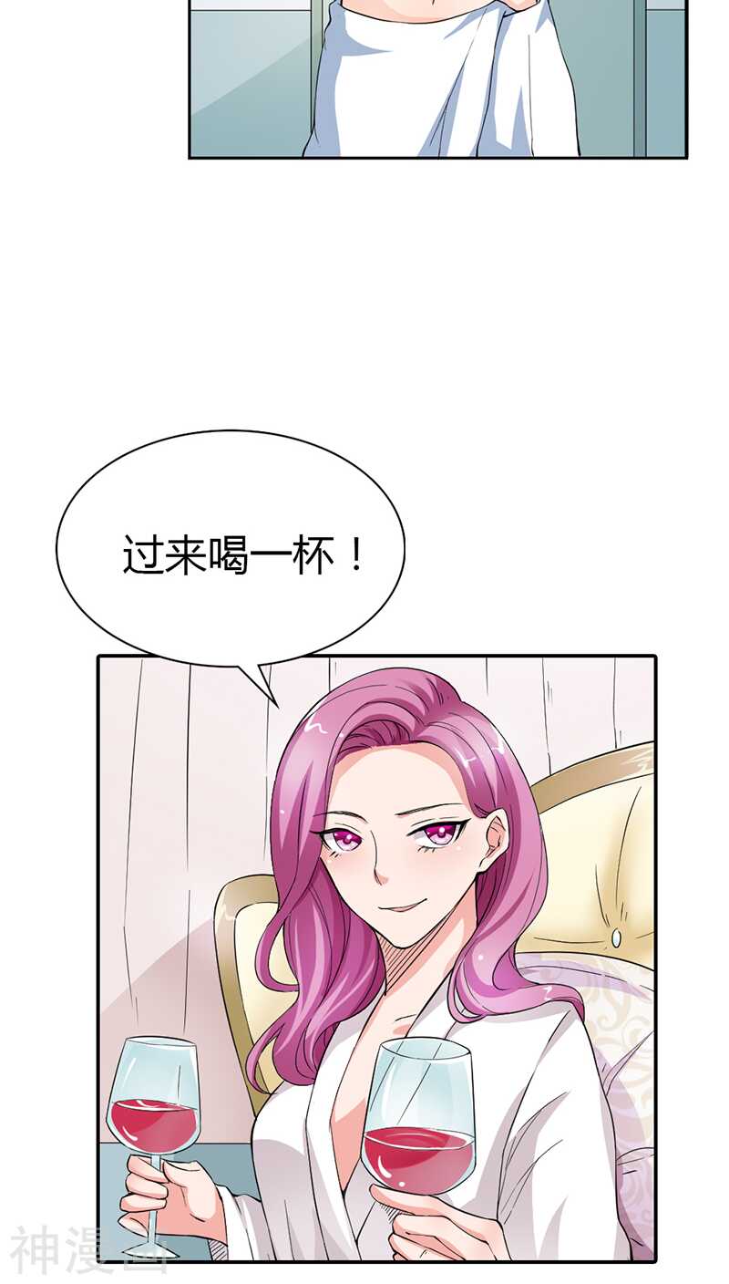 第13话 女人，你要乖乖听话-第13话