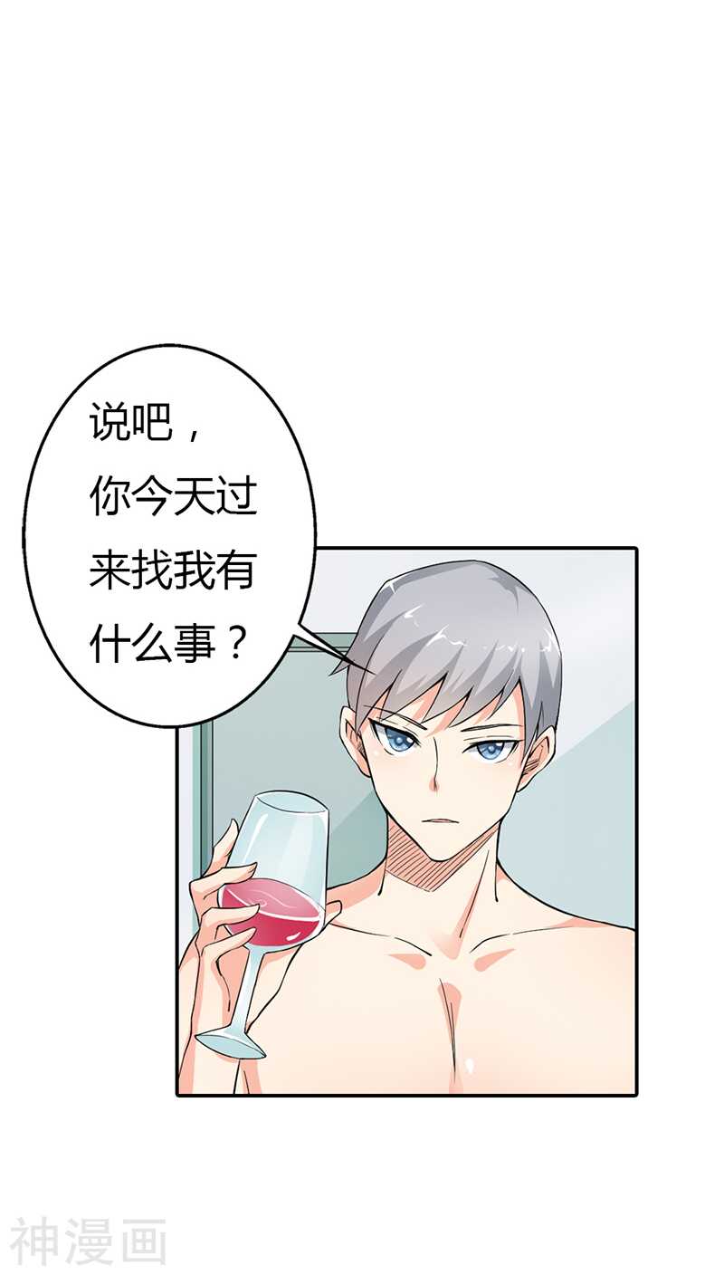 第13话 女人，你要乖乖听话-第13话
