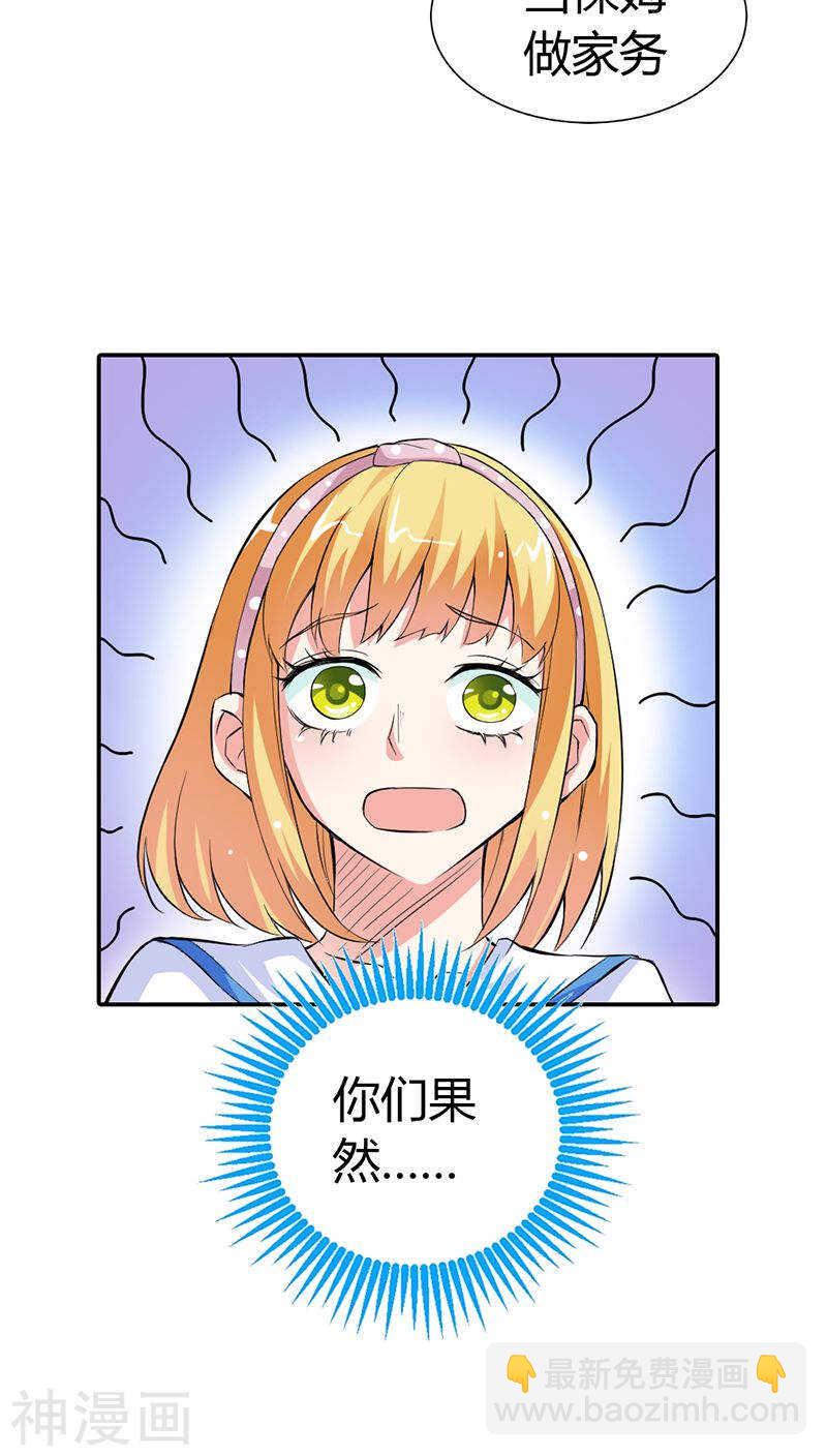 第15话 还想再告白一遍吗-第15话