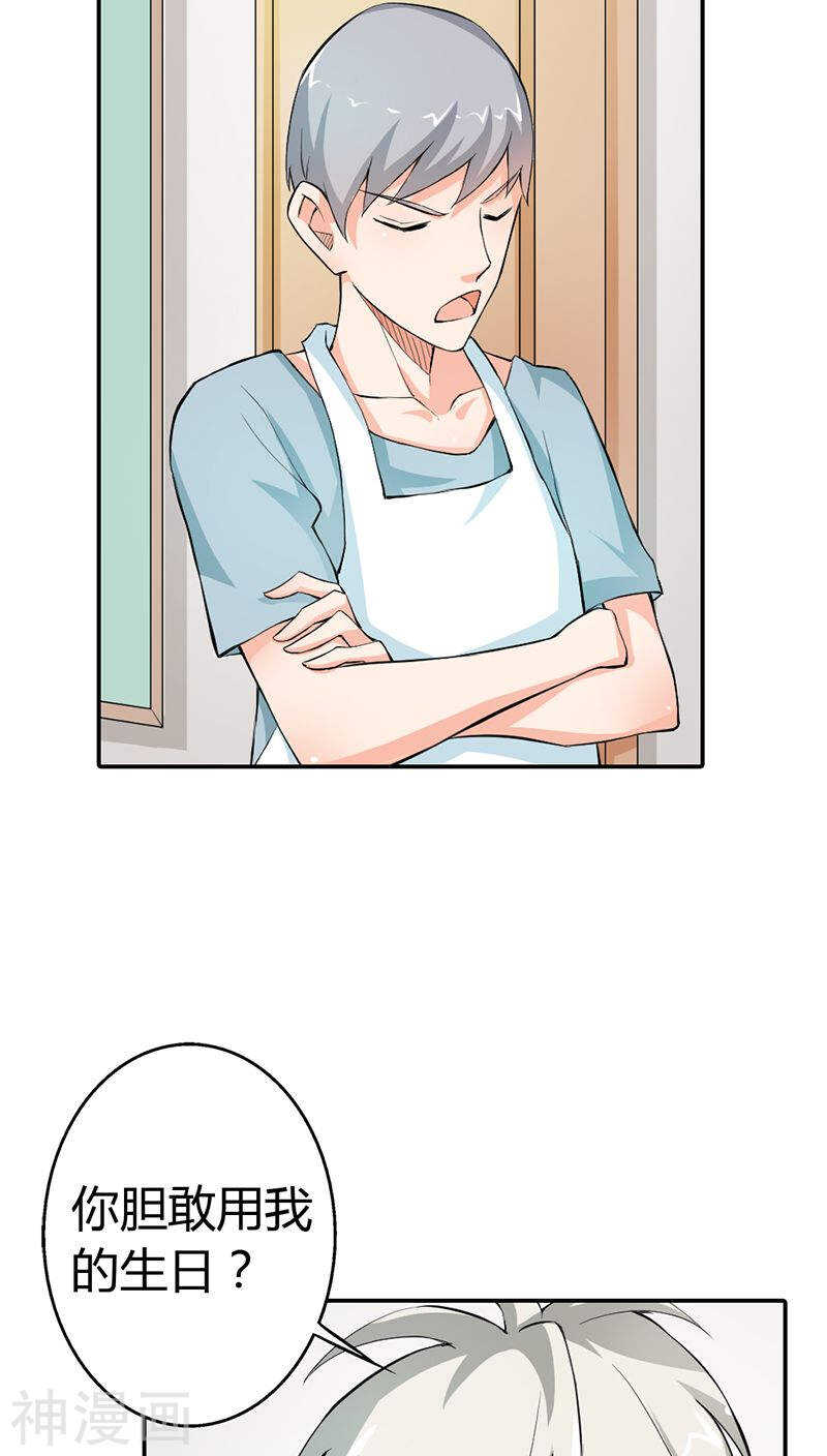 第15话 还想再告白一遍吗-第15话