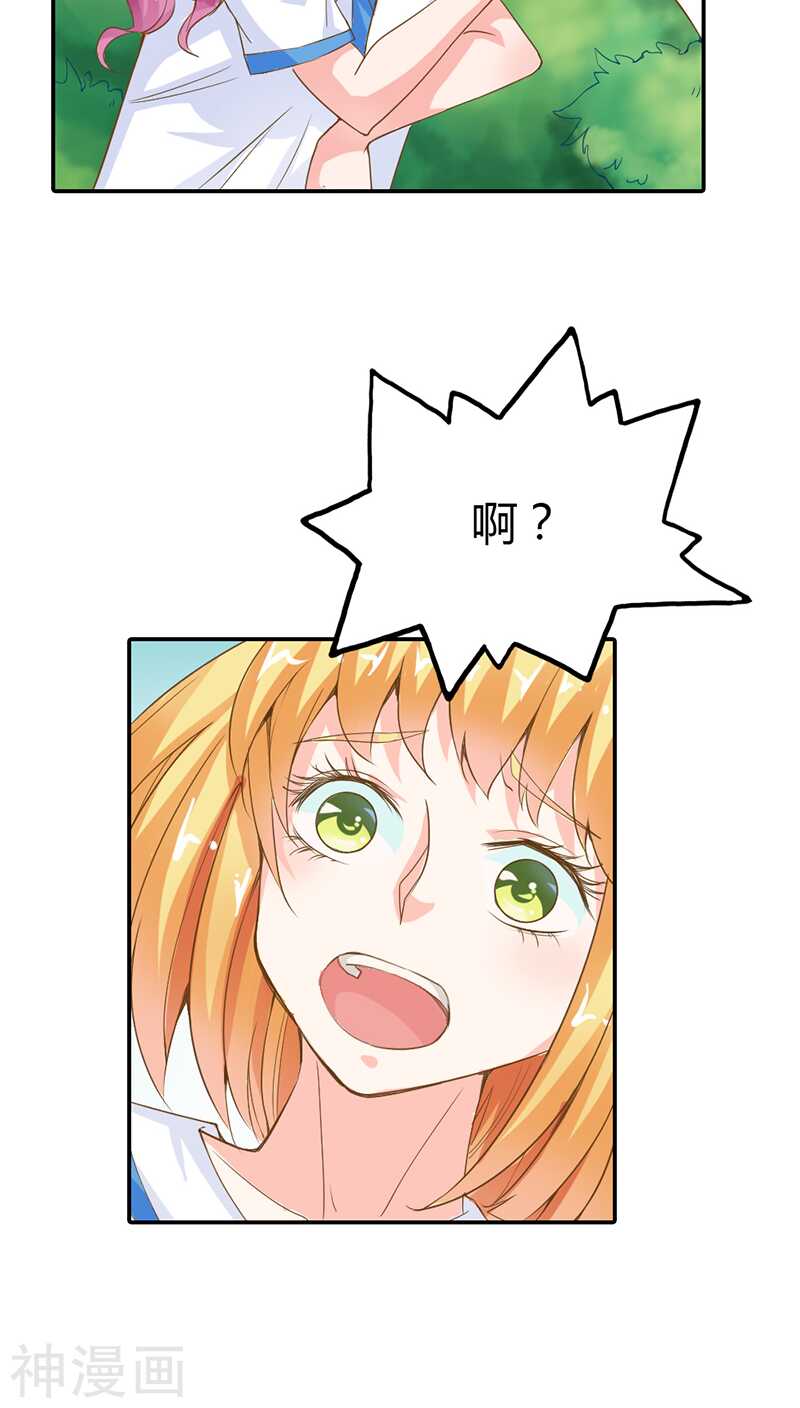 第17话 她只吩咐我杀了你-第17话