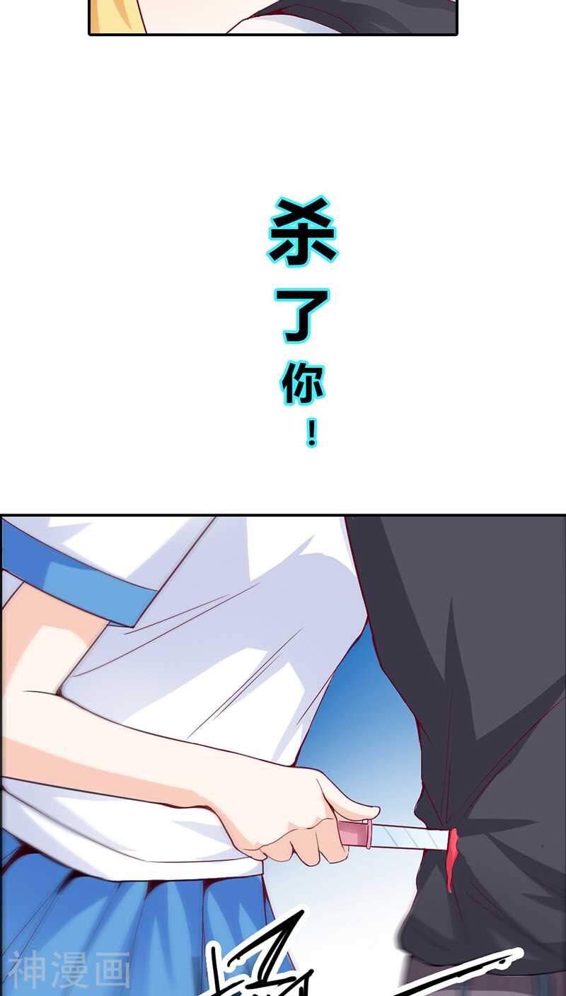 第17话 她只吩咐我杀了你-第17话