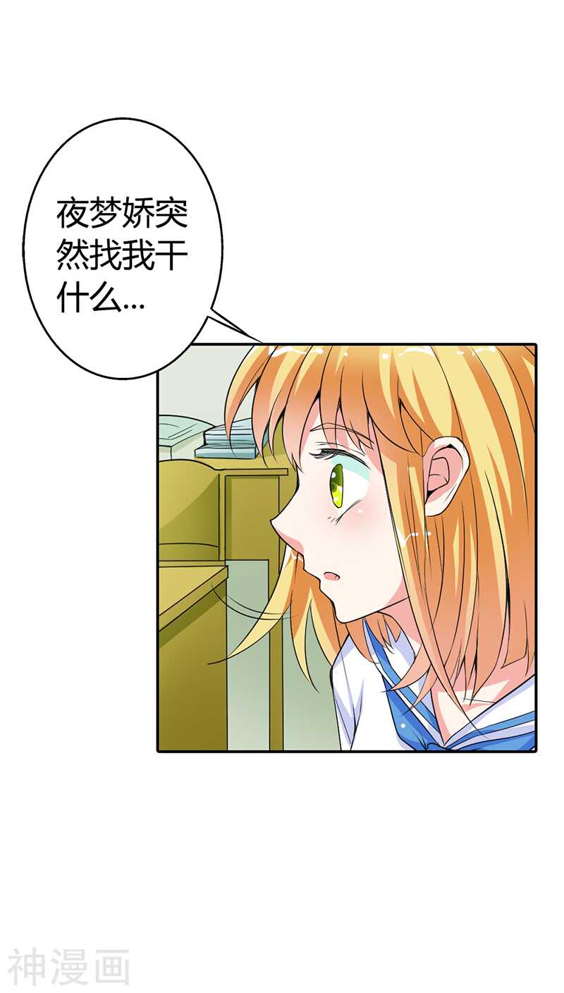 第17话 她只吩咐我杀了你-第17话