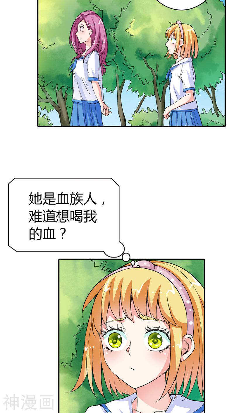 第17话 她只吩咐我杀了你-第17话