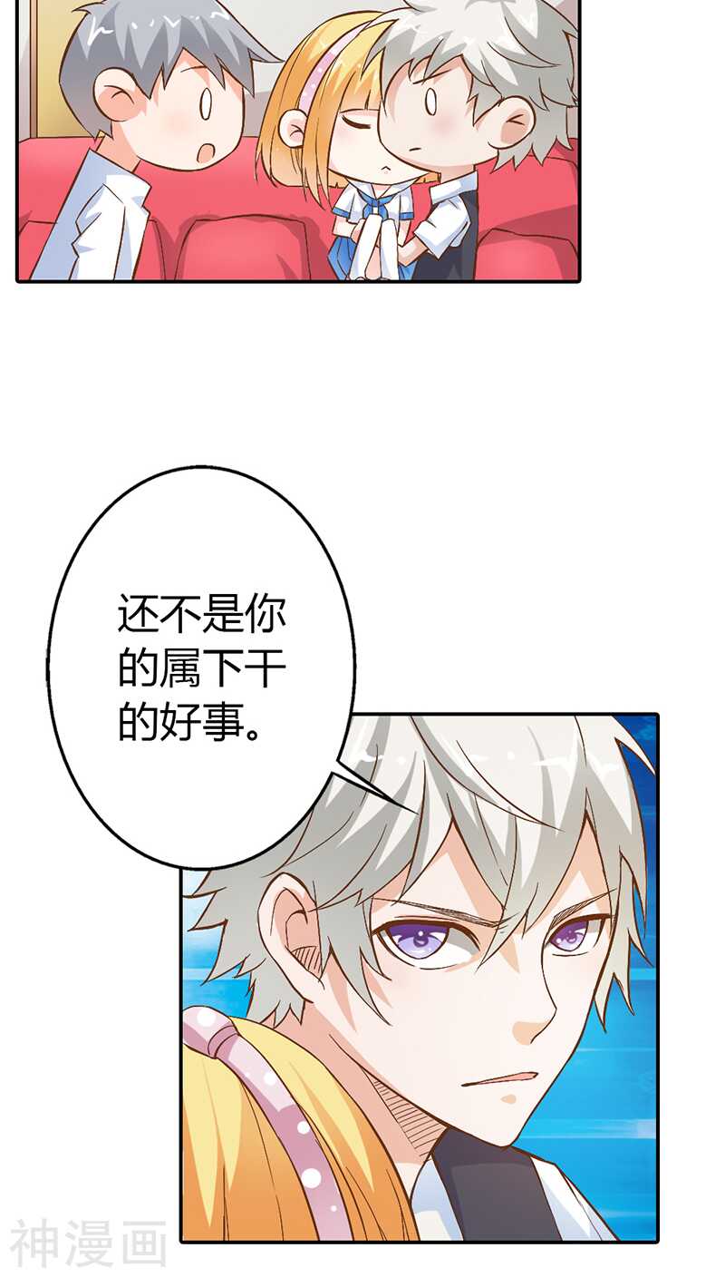 第19话 是你亲手杀了她啊-第19话