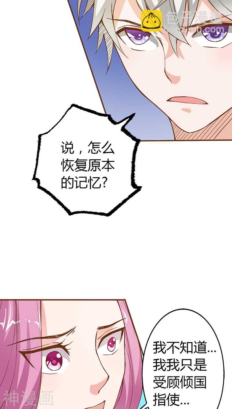 第19话 是你亲手杀了她啊-第19话