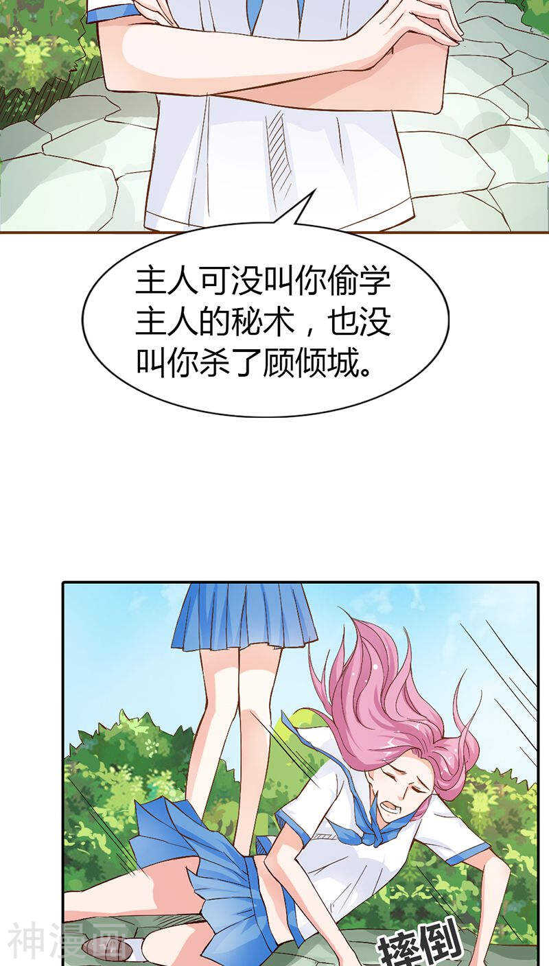 第19话 是你亲手杀了她啊-第19话