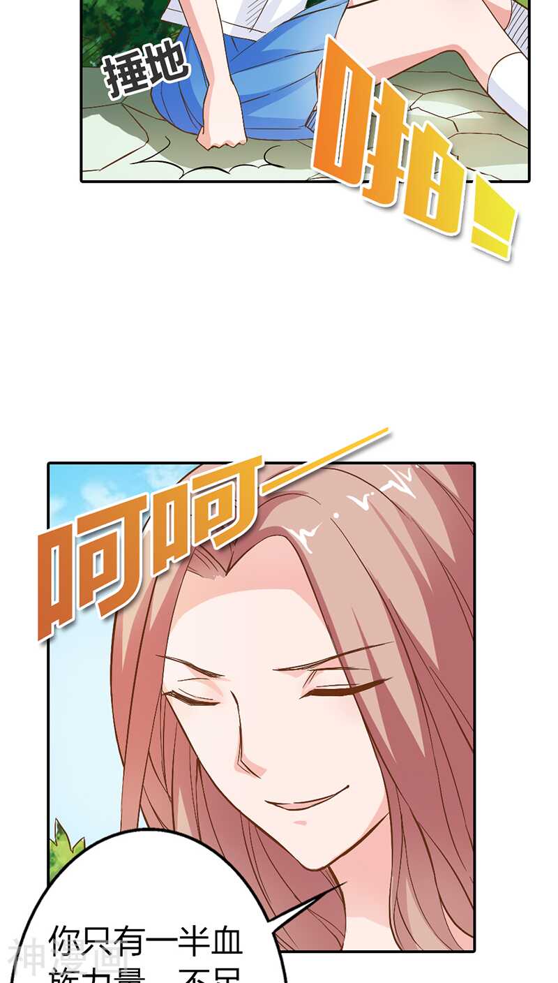第19话 是你亲手杀了她啊-第19话