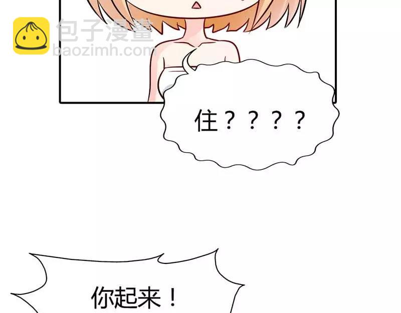 第3话 好好说话脱什么衣服啊(1/2)-第3话