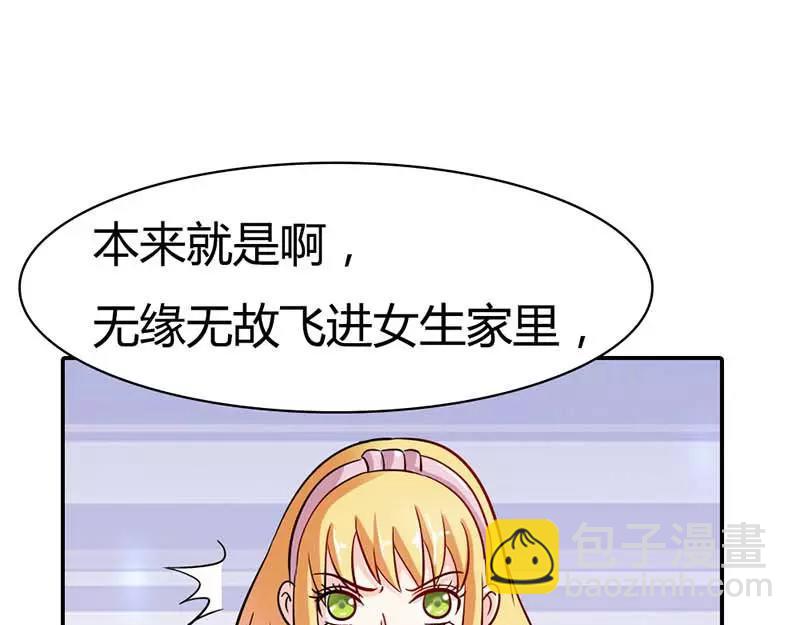 第3话 好好说话脱什么衣服啊(1/2)-第3话