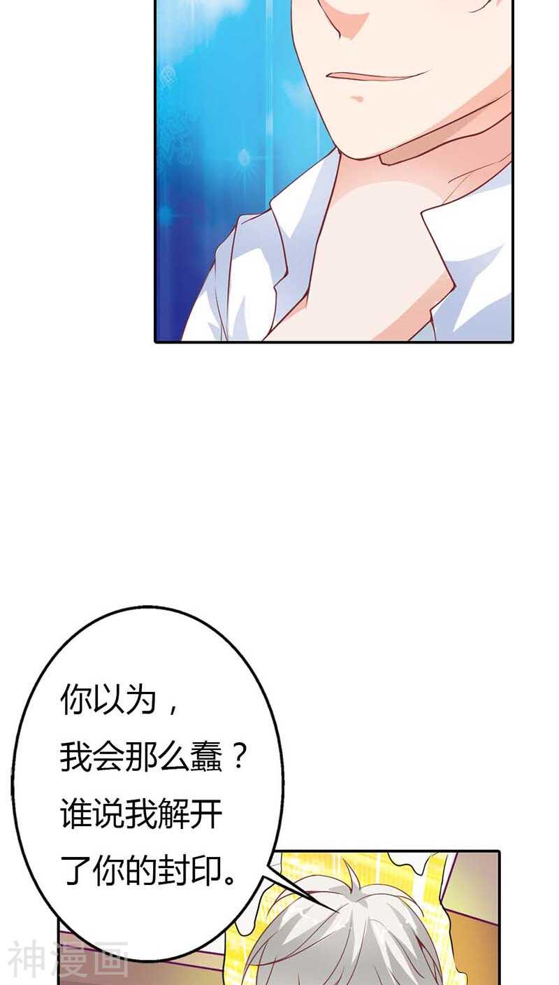 第21话 你相信我就好-第21话
