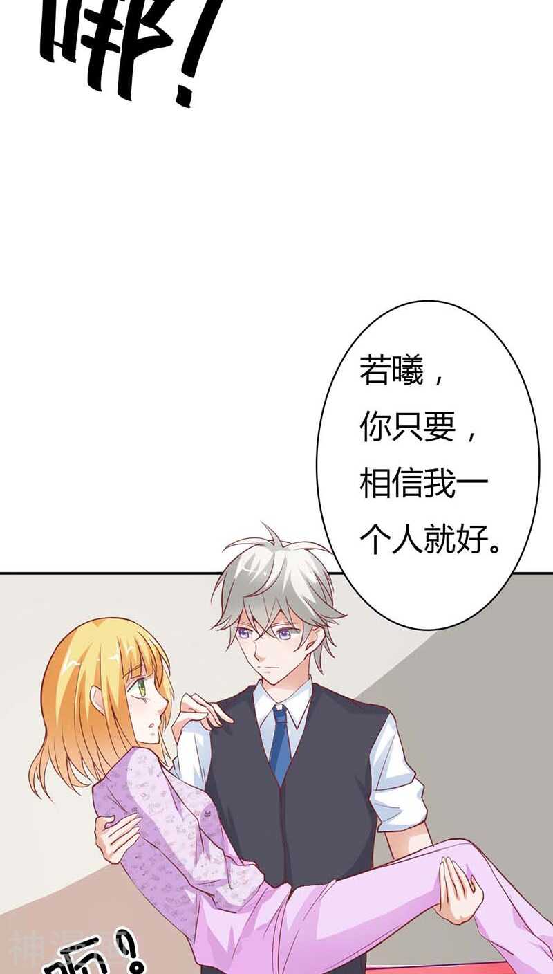 第21话 你相信我就好-第21话
