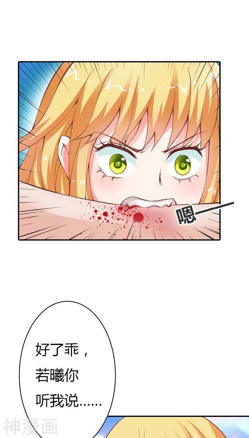 第21话 你相信我就好-第21话