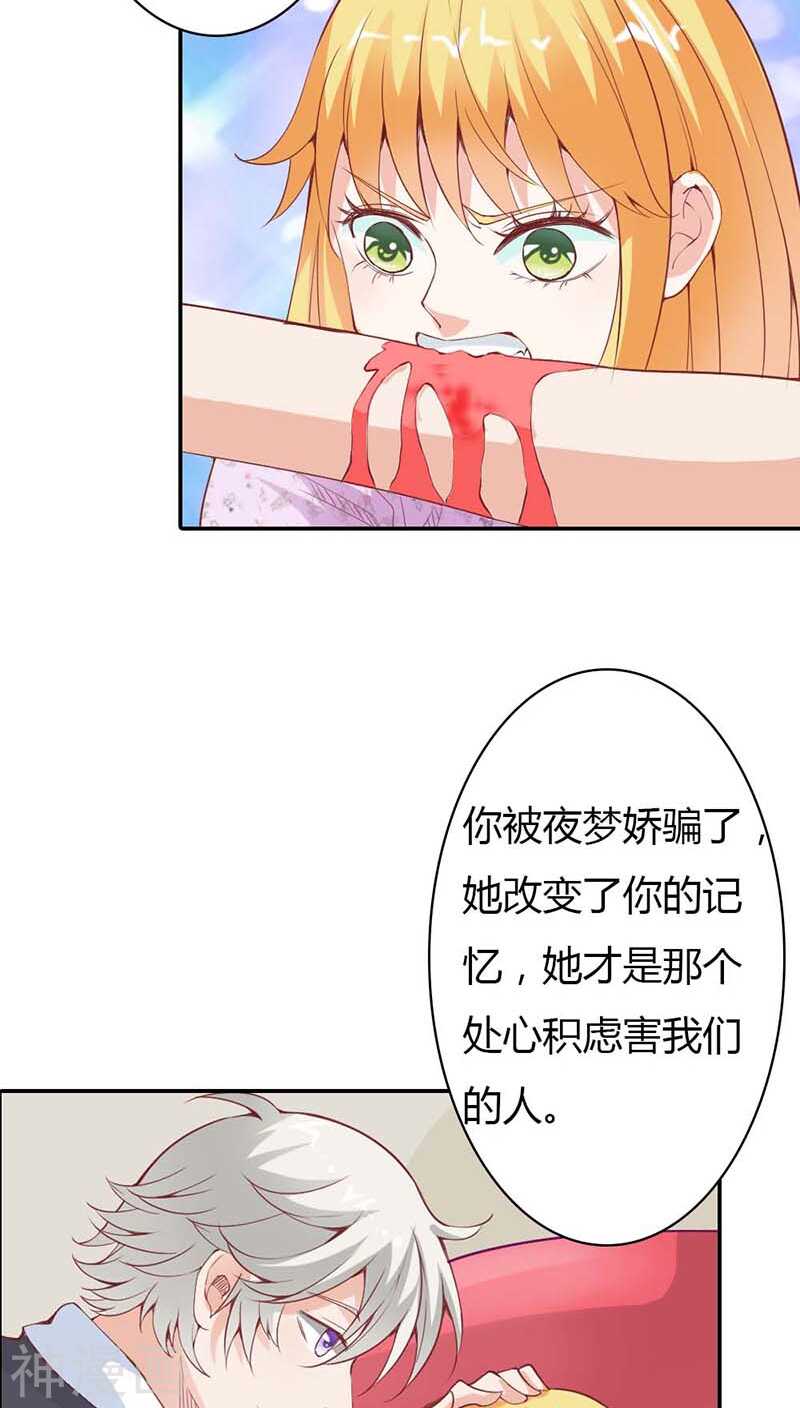 第21话 你相信我就好-第21话