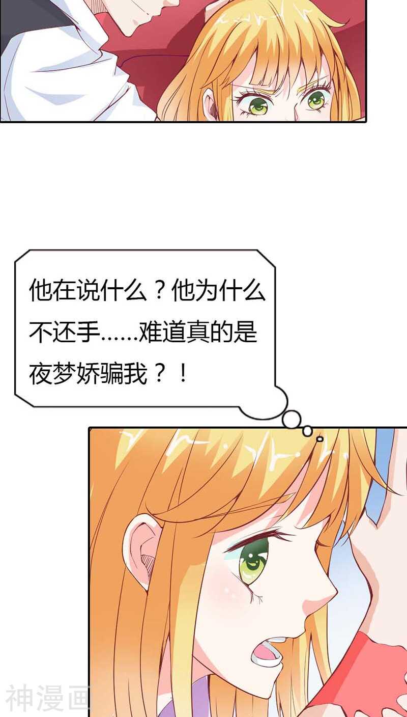 第21话 你相信我就好-第21话