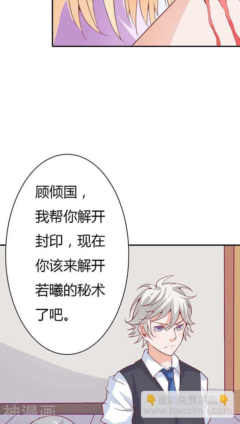 第21话 你相信我就好-第21话