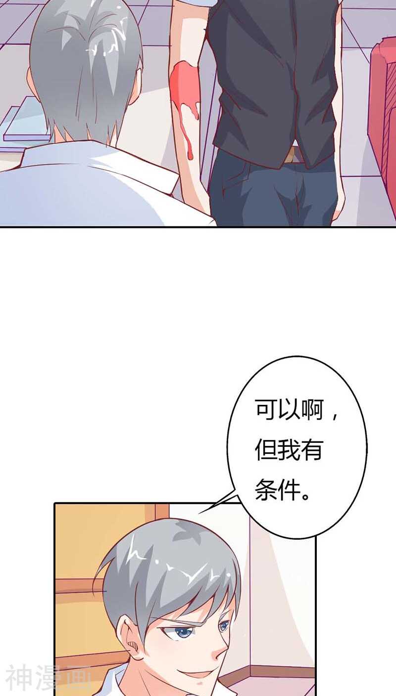 第21话 你相信我就好-第21话