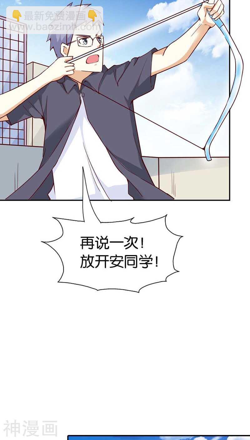 第23话  隔壁班长是除妖师-第23话