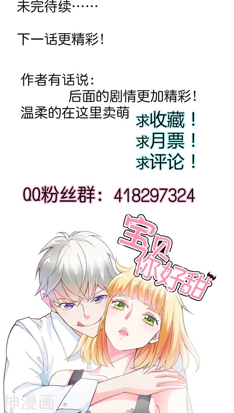 第23话  隔壁班长是除妖师-第23话