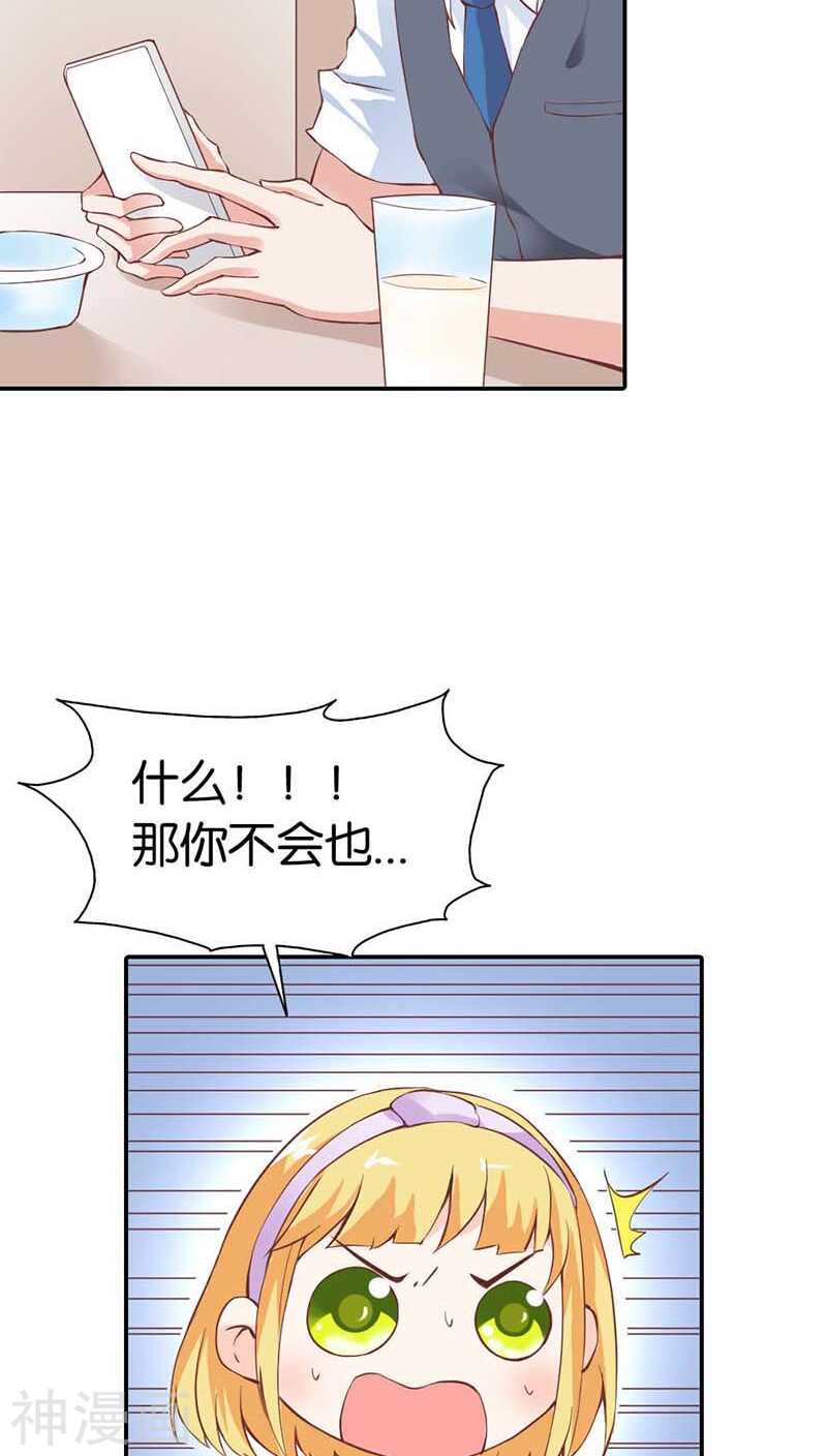 第23话  隔壁班长是除妖师-第23话