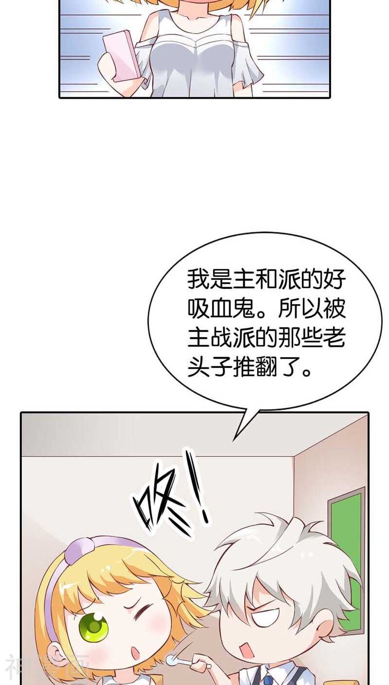 第23话  隔壁班长是除妖师-第23话