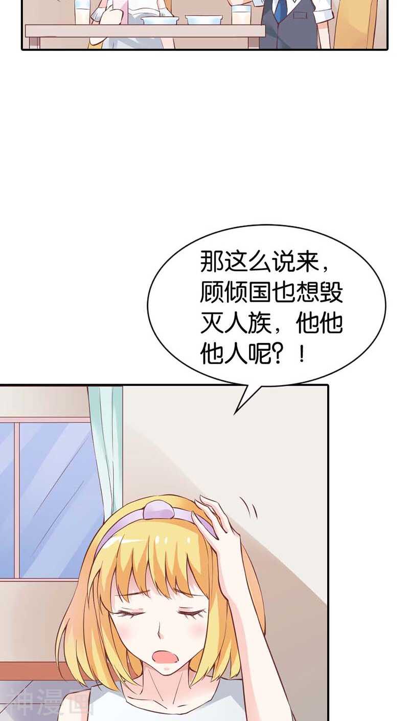 第23话  隔壁班长是除妖师-第23话