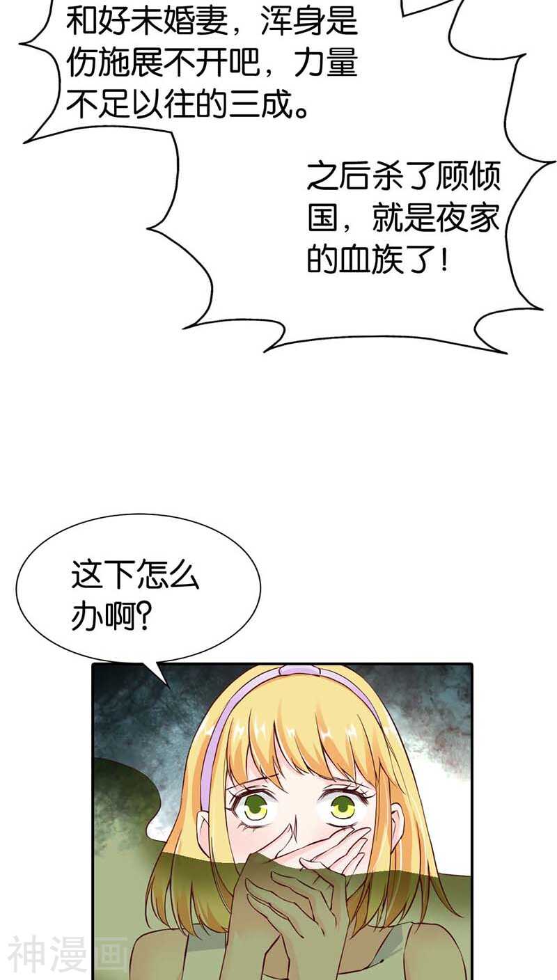第25话 分分钟秒杀你-第25话
