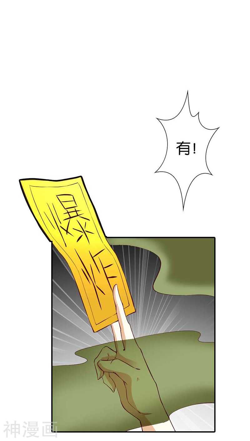 第25话 分分钟秒杀你-第25话