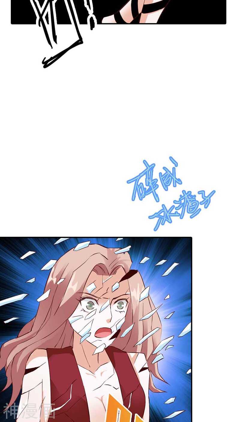 第25话 分分钟秒杀你-第25话