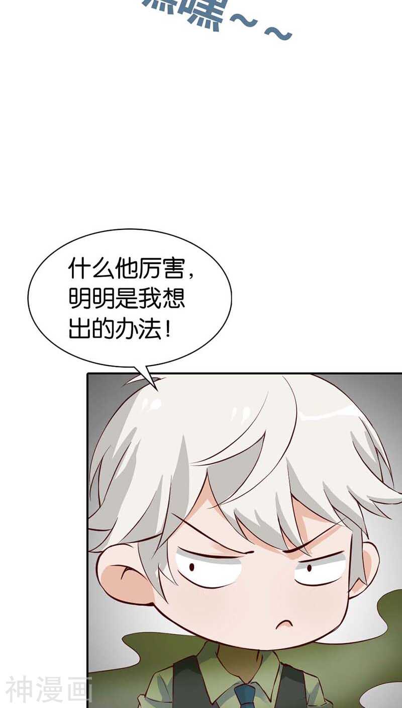 第25话 分分钟秒杀你-第25话