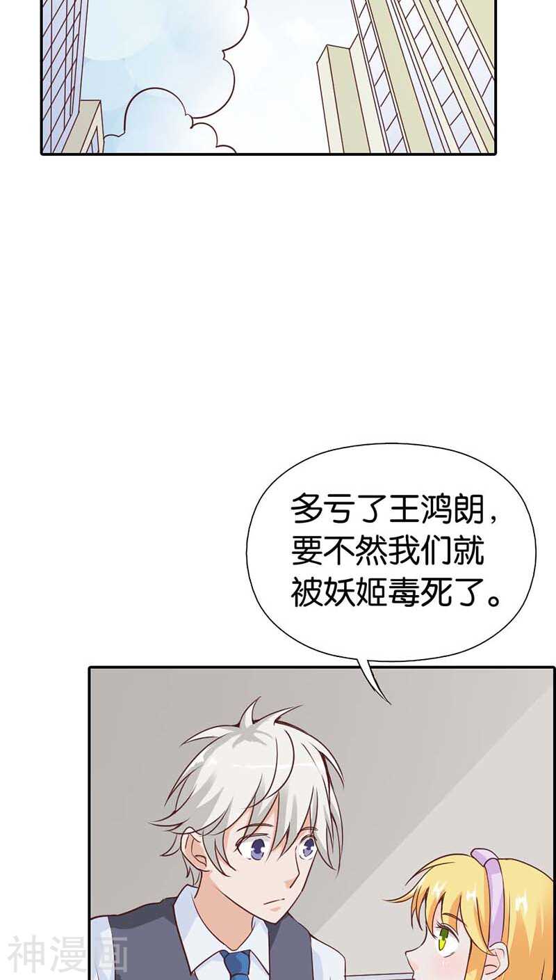 第25话 分分钟秒杀你-第25话