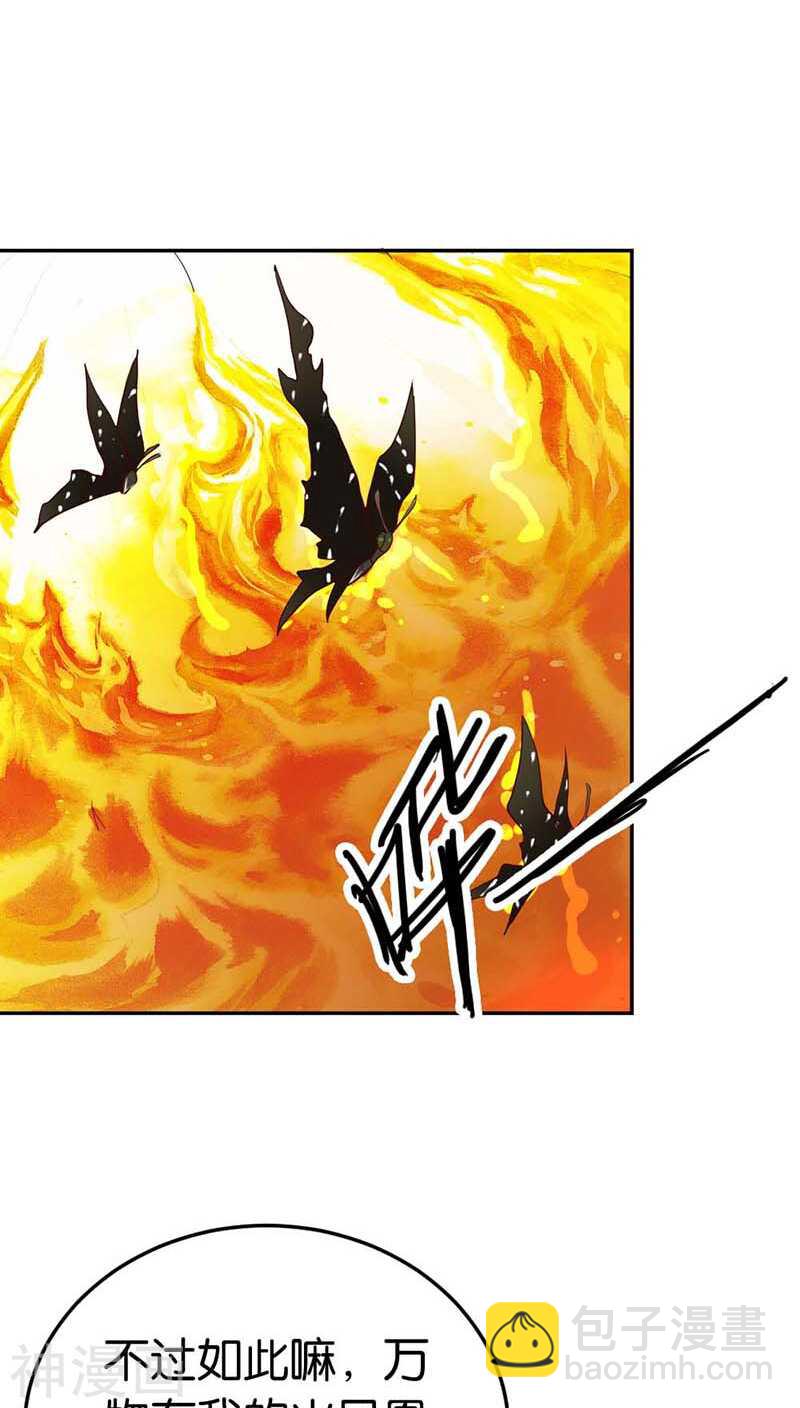 第25话 分分钟秒杀你-第25话