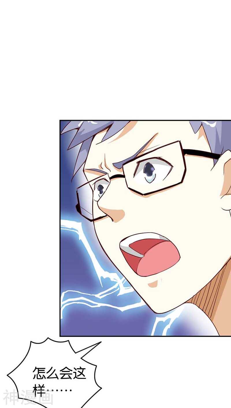 第25话 分分钟秒杀你-第25话