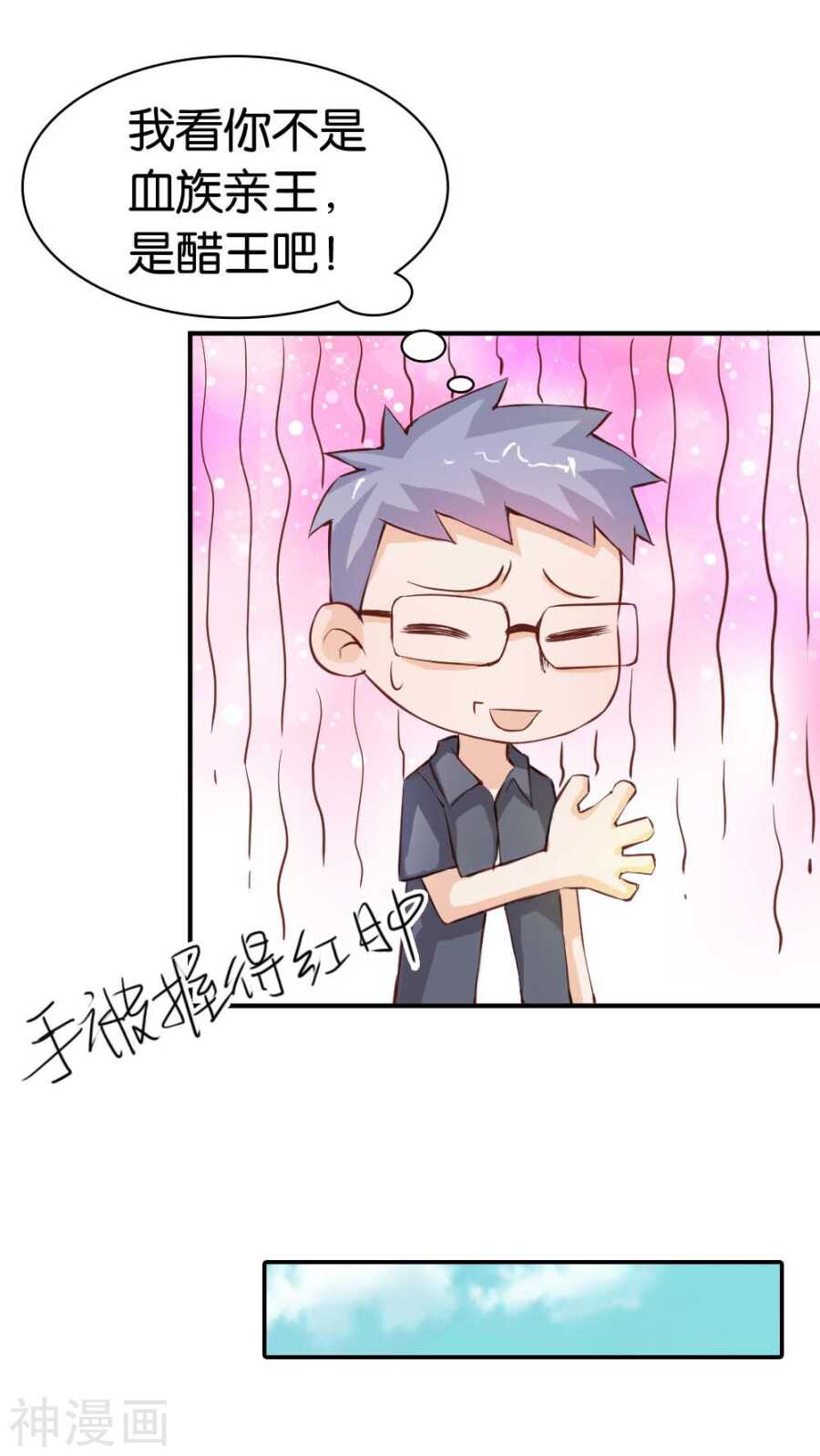 第27话 你应该是醋王-第27话