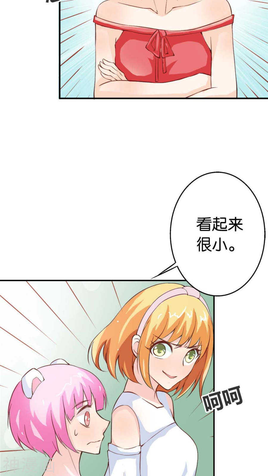第27话 你应该是醋王-第27话