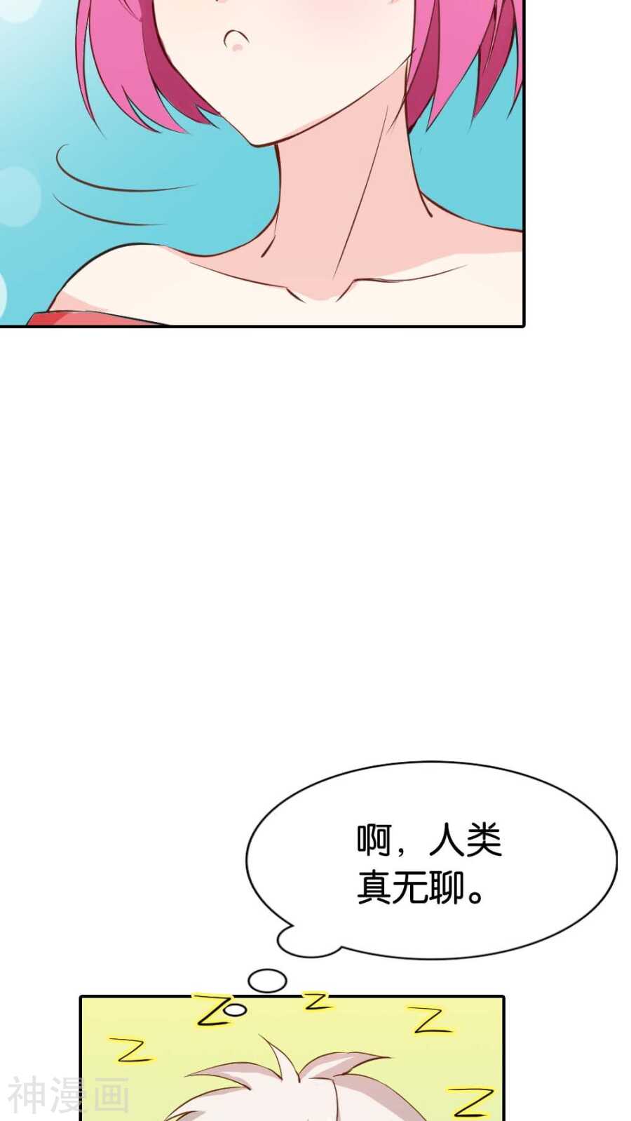 第27话 你应该是醋王-第27话