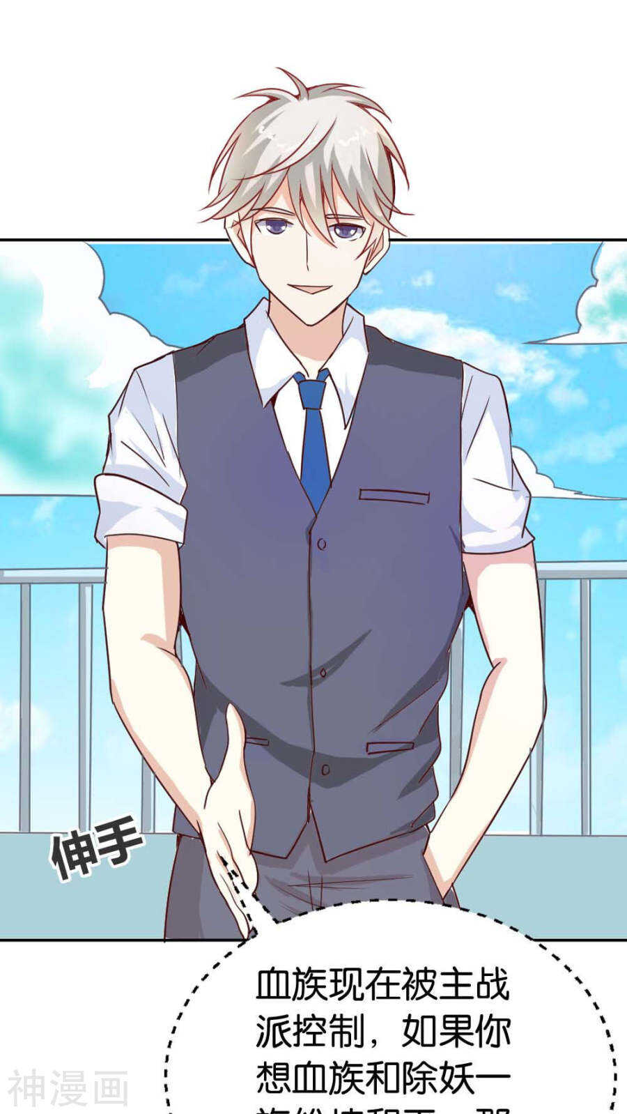 第27话 你应该是醋王-第27话