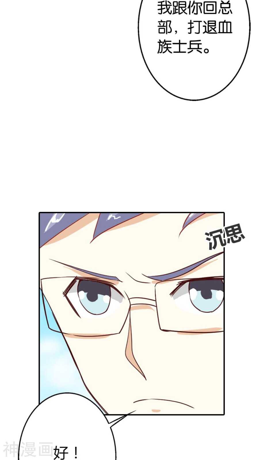 第27话 你应该是醋王-第27话