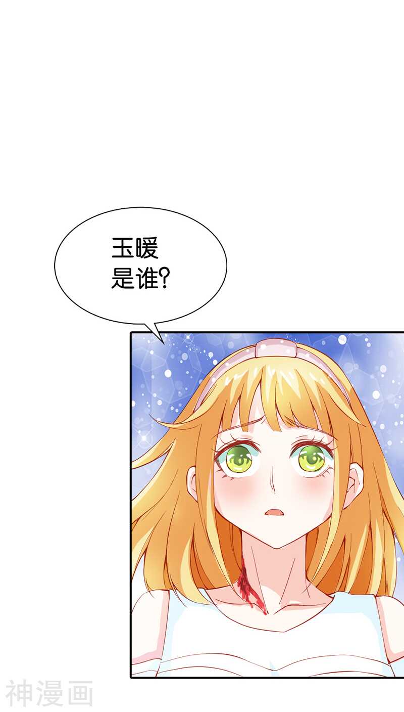第29话 你就是她，她就是你-第29话