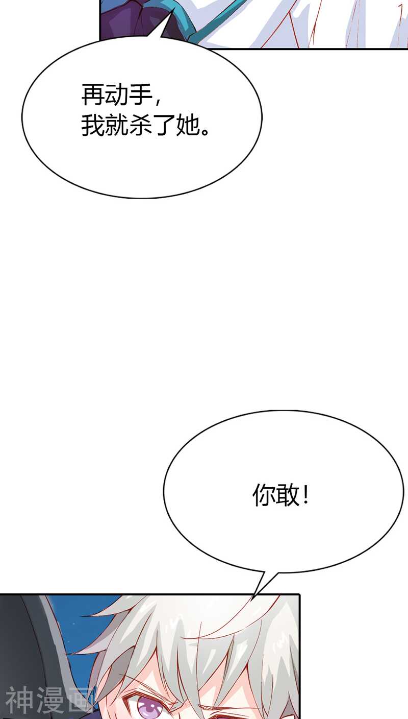 第29话 你就是她，她就是你-第29话