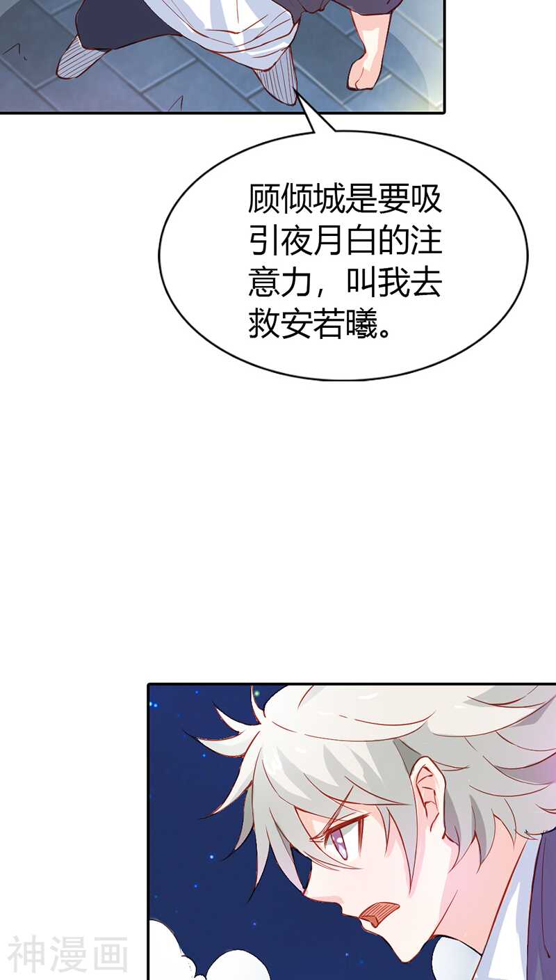 第29话 你就是她，她就是你-第29话