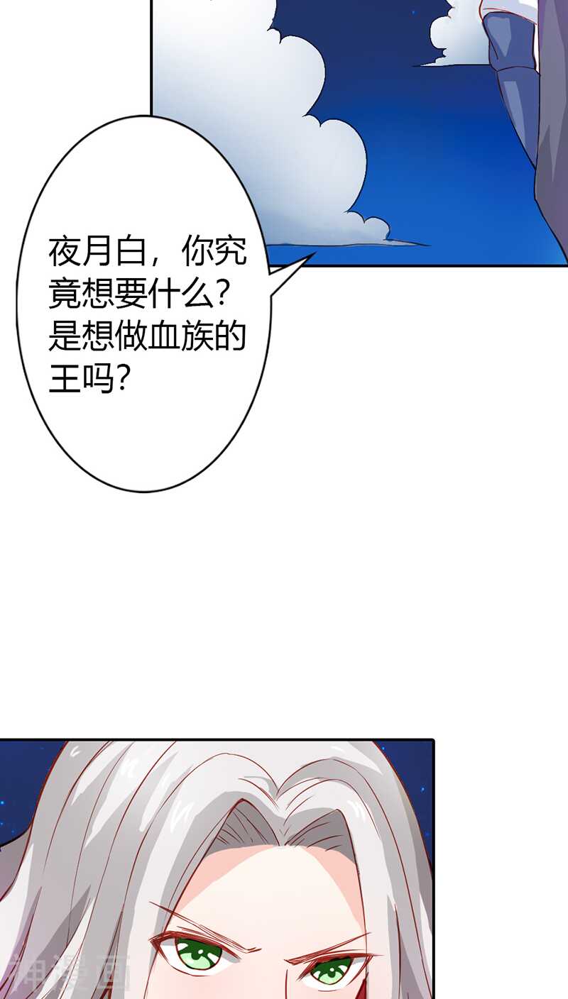 第29话 你就是她，她就是你-第29话