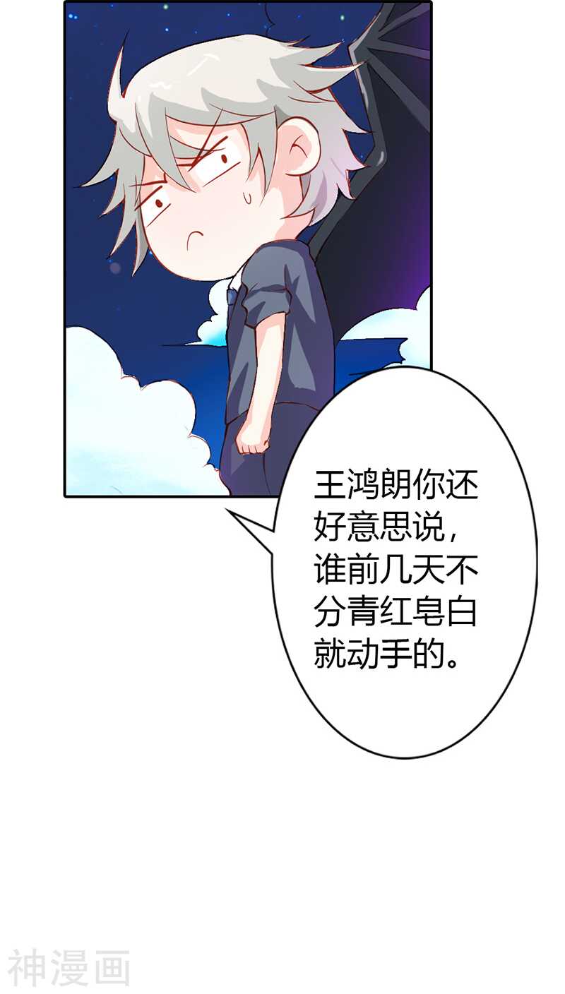 第29话 你就是她，她就是你-第29话